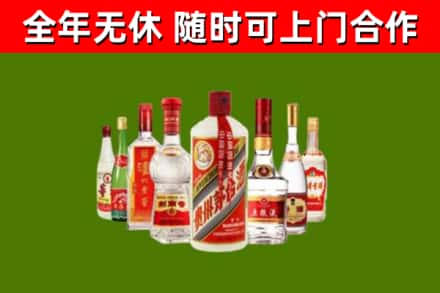 延安烟酒回收八大名酒.jpg