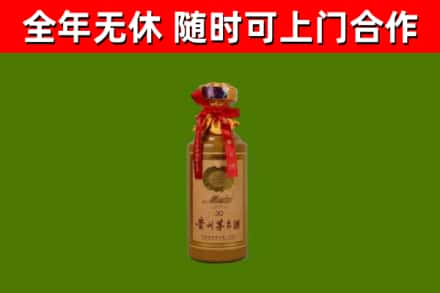 延安烟酒回收30年茅台酒.jpg