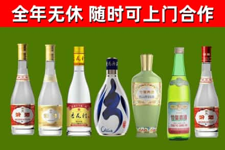 延安回收老汾酒