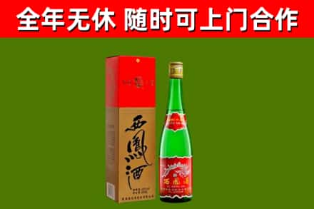 延安烟酒回收西凤酒绿瓶.jpg