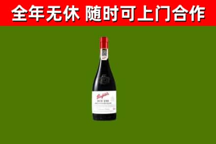 延安回收奔富红酒