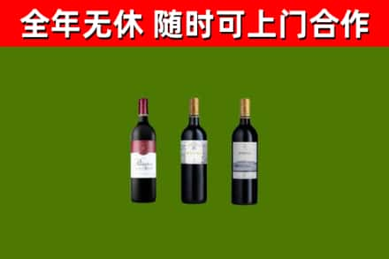 延安回收拉菲红酒