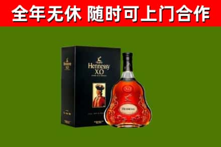 延安回收轩尼诗洋酒